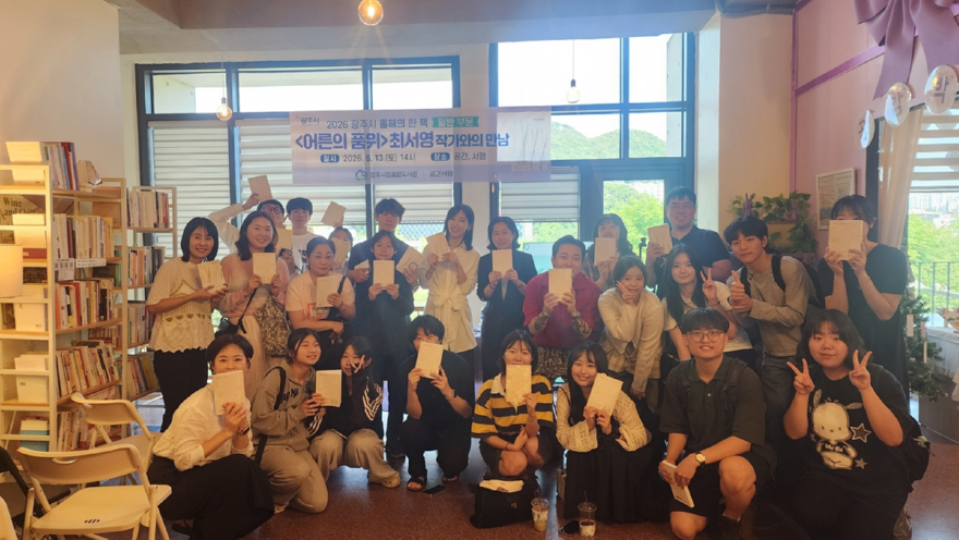 광주시, 올해의 한 책 선정 도서 ‘어른의 품위’ 최서영 작가와의 만남 개최 (2).jpg