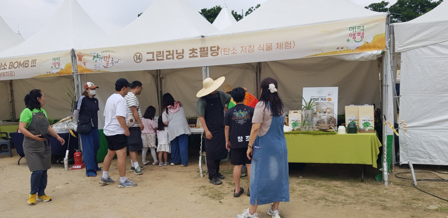 02-2 환경교육주간과 함께하는 밀축제.JPG