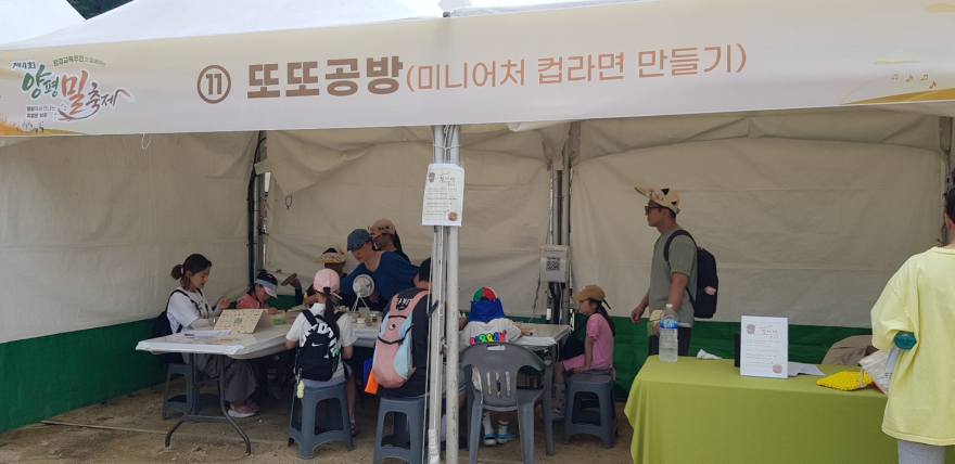 02-3 환경교육주간과 함께하는 밀축제.JPG