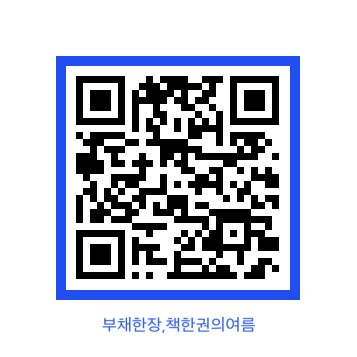 03-2 양평군 용문도서관 폭염대응 특강.jpg