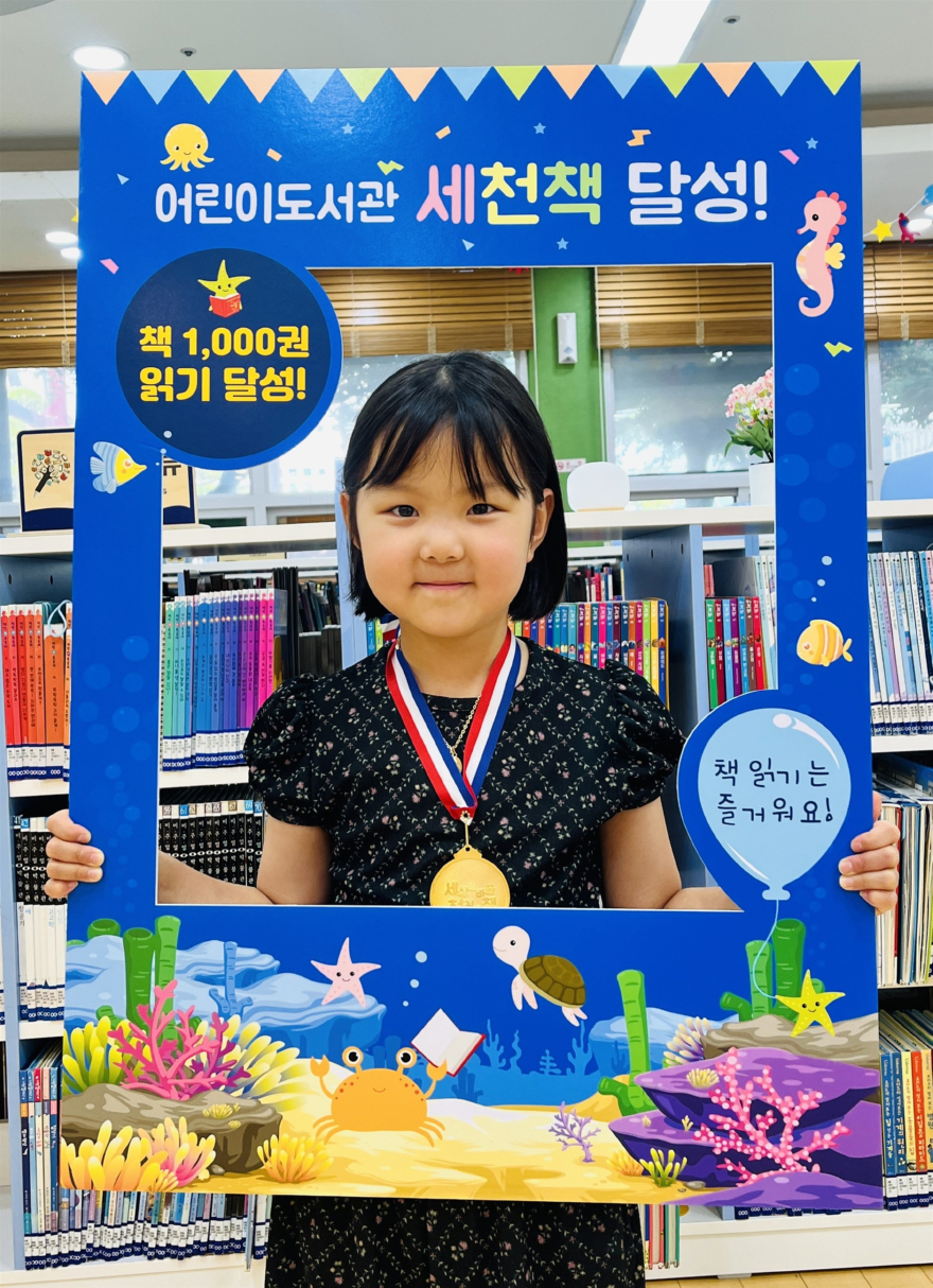 4 어린이도서관 세천책 118번째 1000권 완독자 탄생.jpg