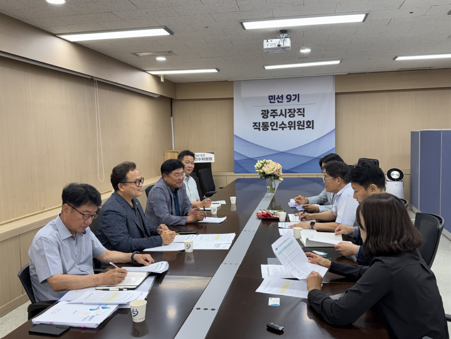 박관열 광주시장 당선인, 경기도와 수자원 정책 간담회…한강수계기금 제도 개선·물 산업 육성 제안 (1).jpg