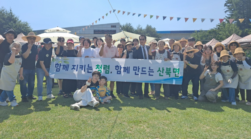 00-자연의 가치 담은 산북 자연마켓, 지역공동체 화합의 장 열어(1).jpg