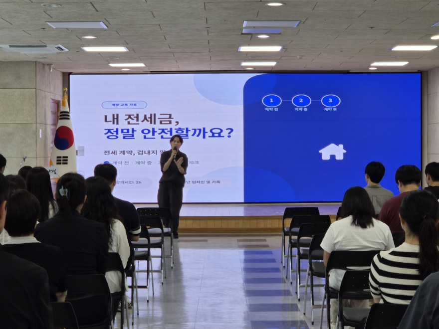 04-2 전세사기 피해 예방 교육.jpg