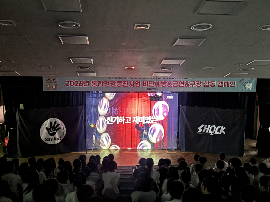 05-1 ‘비만 예방·금연·구강’ 합동 행사.jpg
