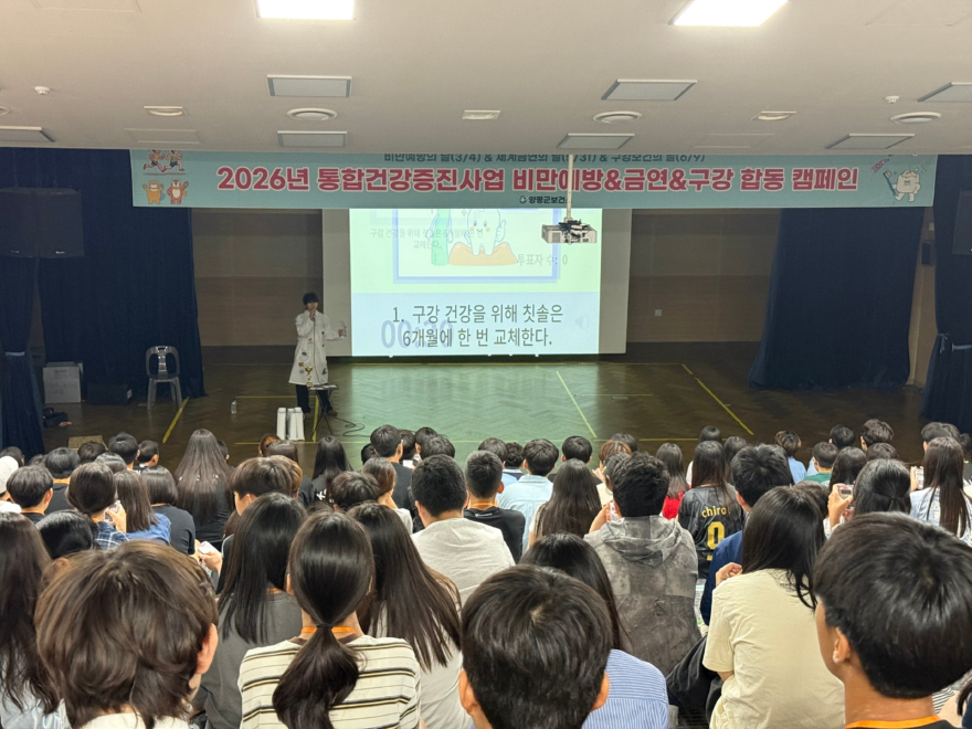 05-2 ‘비만 예방·금연·구강’ 합동 행사.jpg