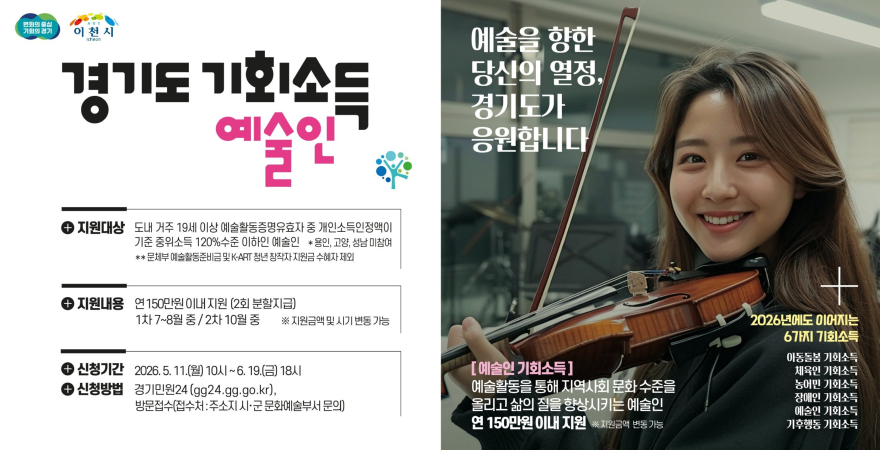 3 예술인 기회소득 신청 1.jpg