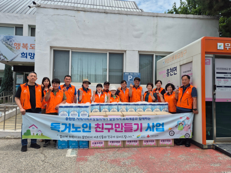 지역02-흥천면 지사협, 독거노인 친구만들기 사업 제4회차 추진.jpg