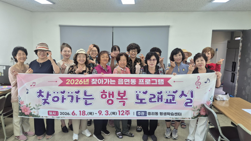 4 중리동 2026년 찾아가는 행복 노래교실 개강.jpg