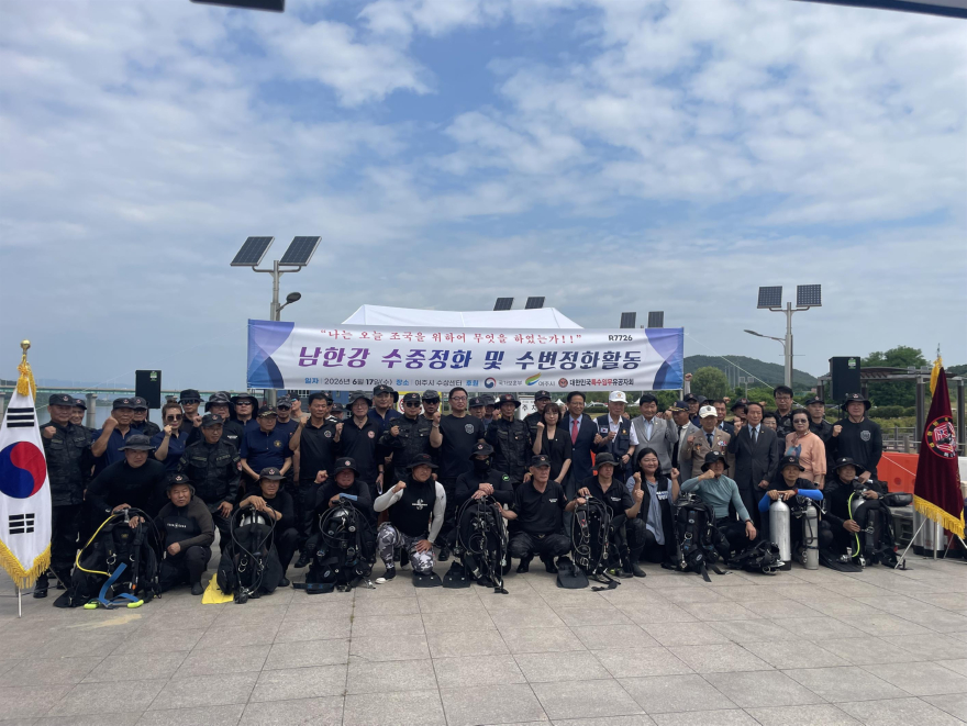 01-대한민국특수임무유공자회 여주시지회,남한강 수중‧수변 정화활동 실시.jpeg