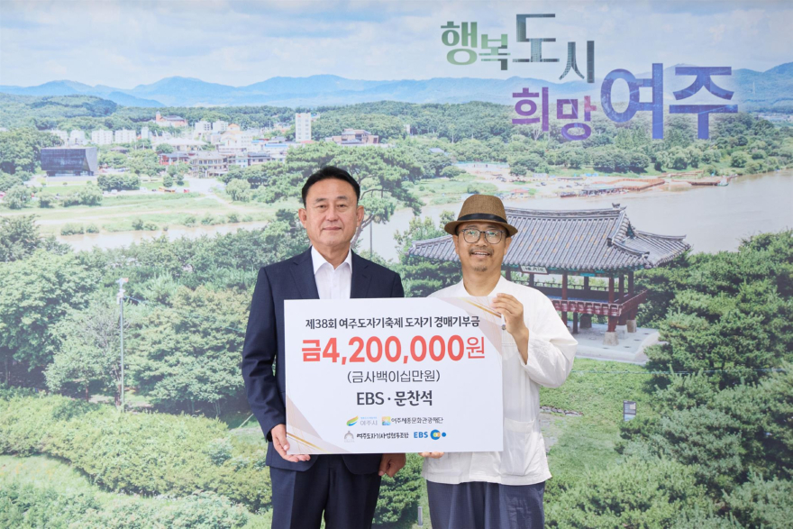 재단02-‘제38회 여주도자기축제’ 펭수 도자기 경매 수익금 기탁으로 선한 영향력 피날레)1.jpg