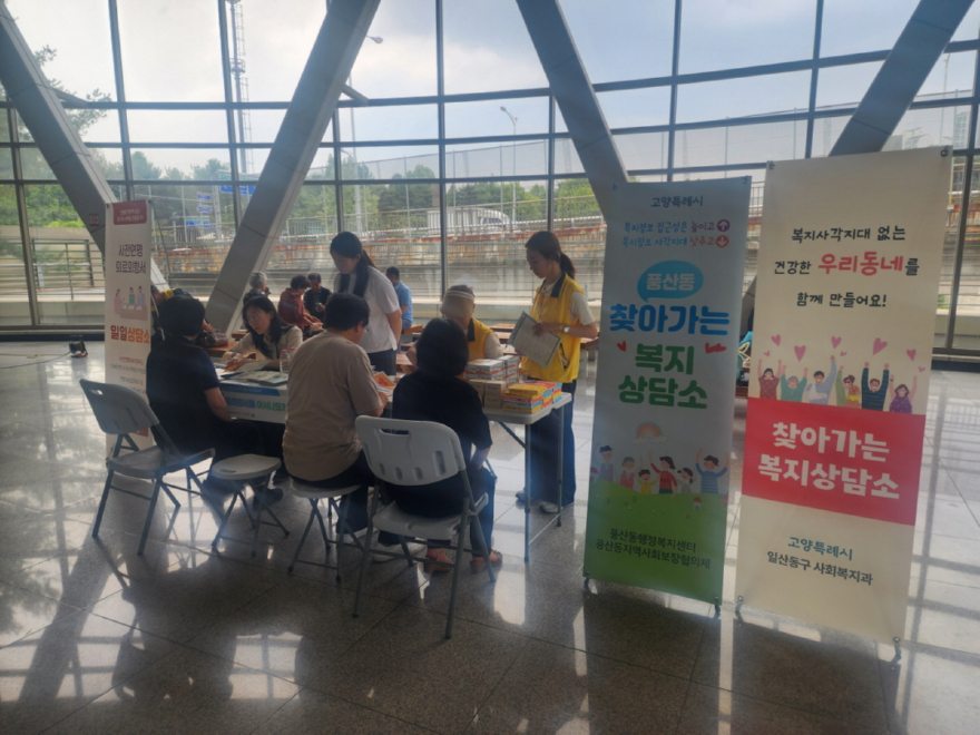 (구와동)4.고양시 일산동구, 풍산역서 ‘찾아가는 복지상담소’ 운영.jpg