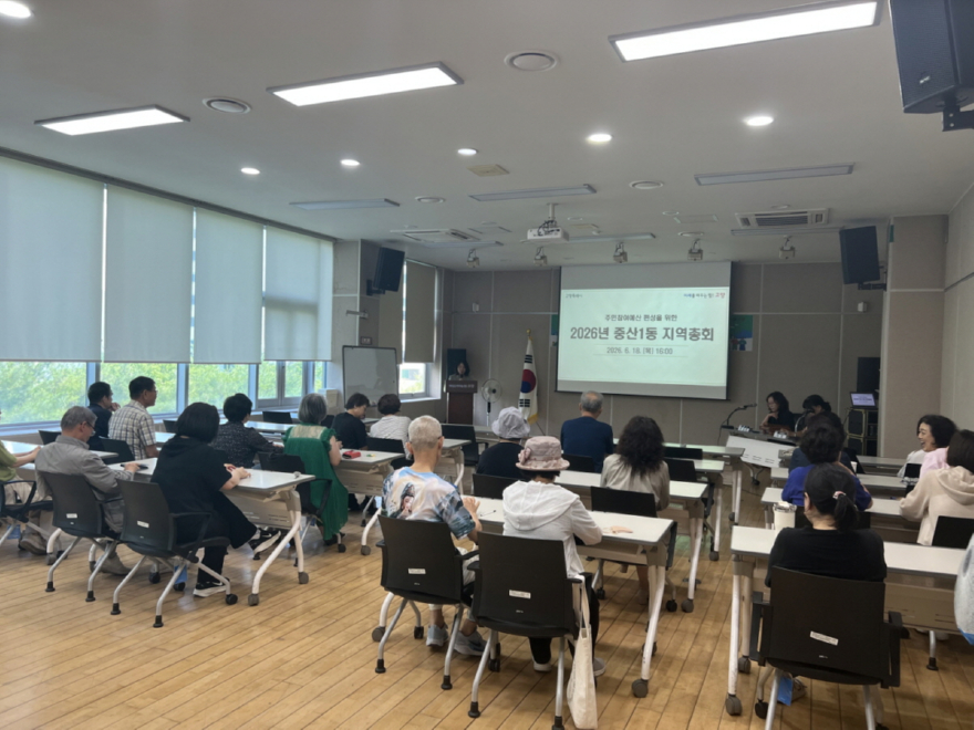 (구와동)5.고양시 중산1동, 주민참여예산 지역총회 개최(1).jpg