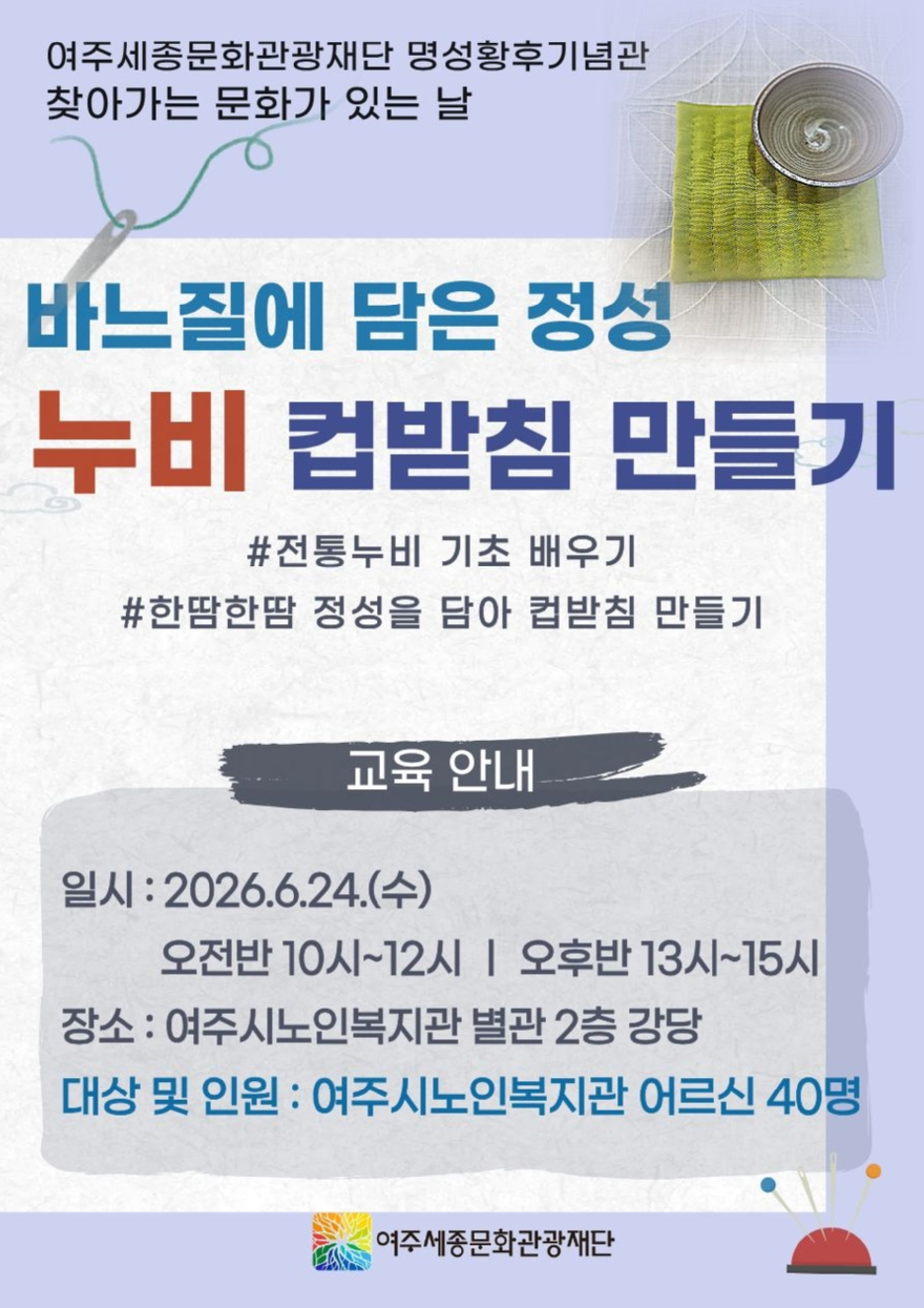 재단01-명성황후기념관 6월 문화가 있는 날 보도자료(포스터).jpg
