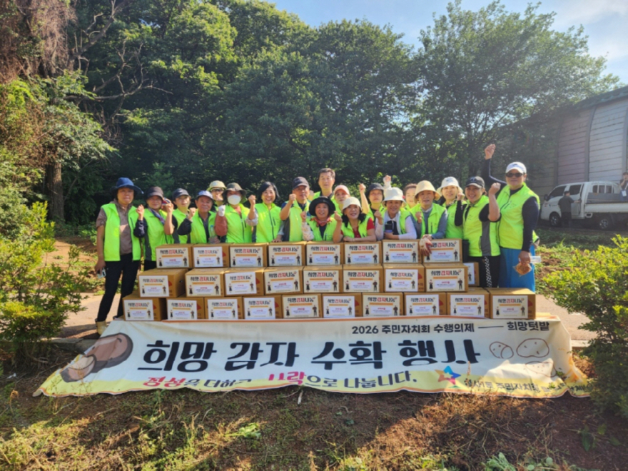 (구와동)1.고양시 성사1동 주민자치회, ‘희망 감자 나눔’ 행사 진행(1).jpg