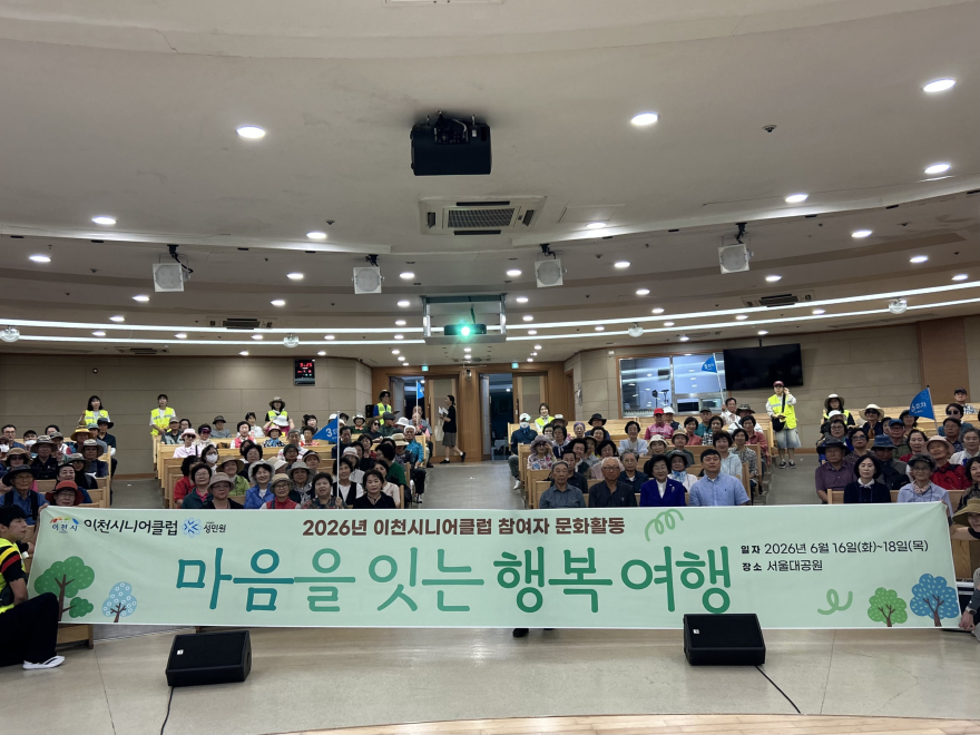 4 노인일자리 어르신 문화활동 성료 1.jpg