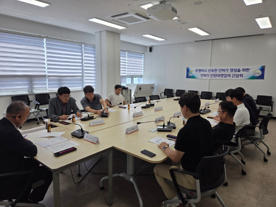 04-여주시, 민원대행업체와 인‧허가 업무 간담회 개최.jpg