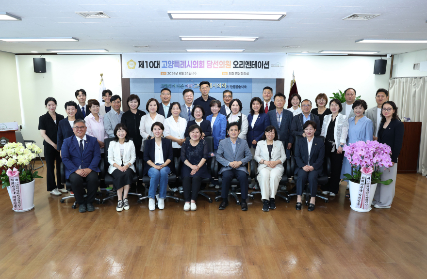 고양특례시의회2.jpg