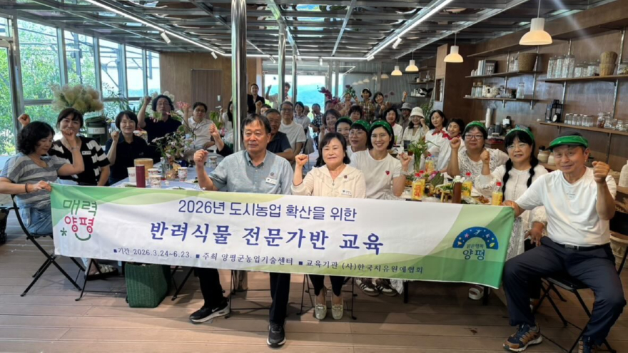 05-1 '반려식물 전문가반' 수료식.jpg