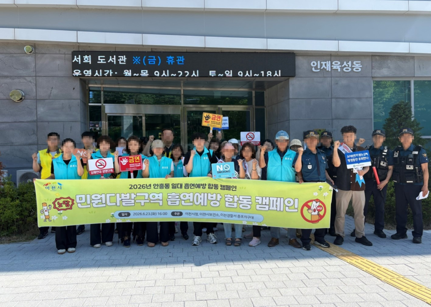 5 안흥동 흡연예방 합동 캠페인.jpg