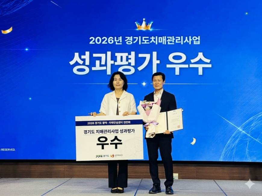 05-1 치매관리사업 성과평가 우수상 수상.jpg