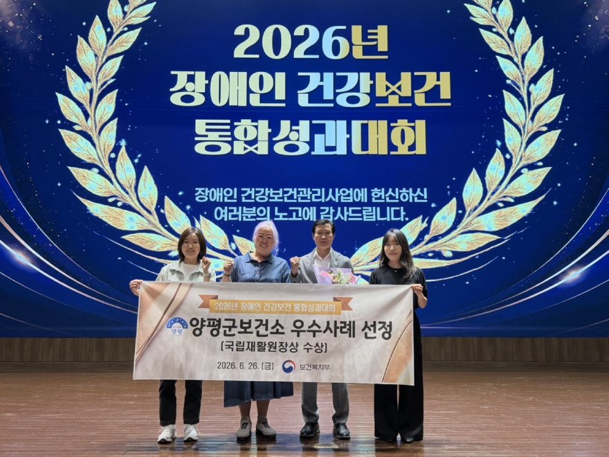 05-1 장애인 건강보건 우수사례 선정.jpg