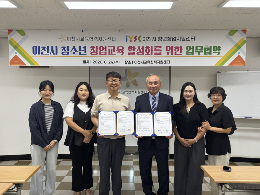 3 청년창업지원센터 교육협력지원센터 창업 협약.jpg
