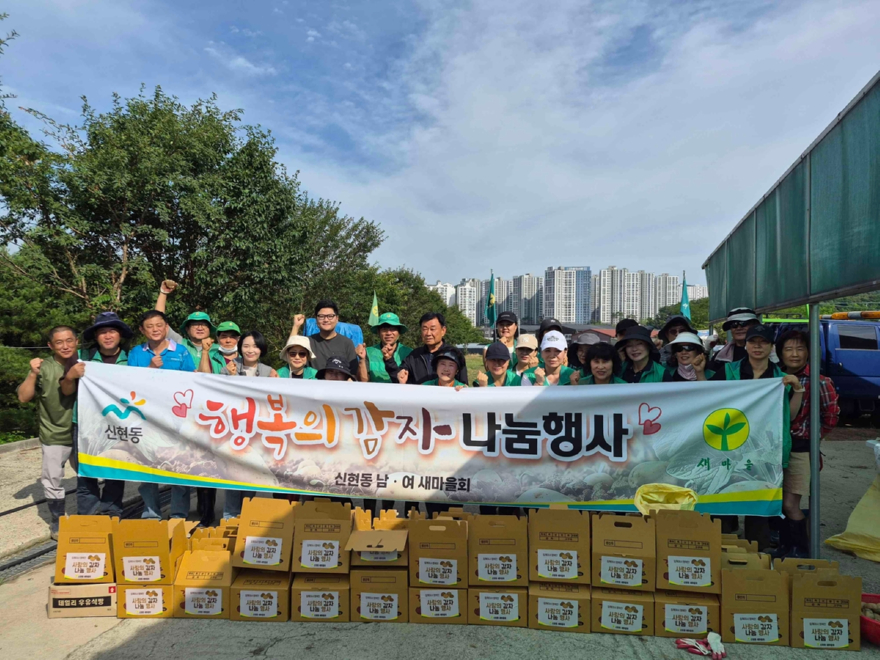광주시 신현동 새마을회, 감자 수확해 취약계층 50가구에 전달 (1).jpg