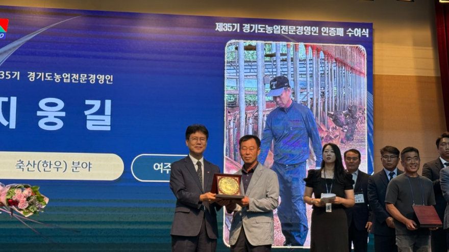 02-2026년 경기도농업전문경영인 지웅길 대표 선정(1).jpg