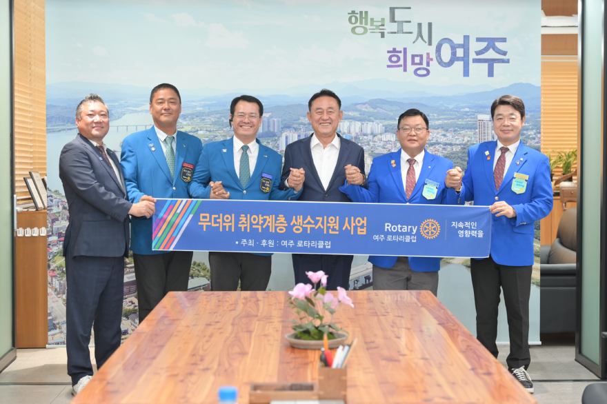 03-여주 로타리클럽·참유통 여주시 폭염 취약계층 위한 생수 1만8천개 기탁(1).jpg