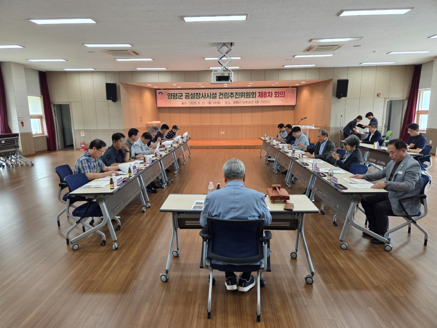01-1 종합장사시설 건립 사업 지역 선정.jpg