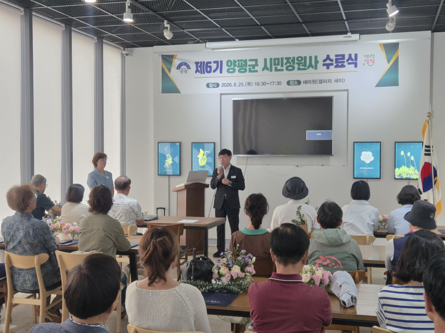 04-2 2026년 6기 시민정원사 수료식.jpeg