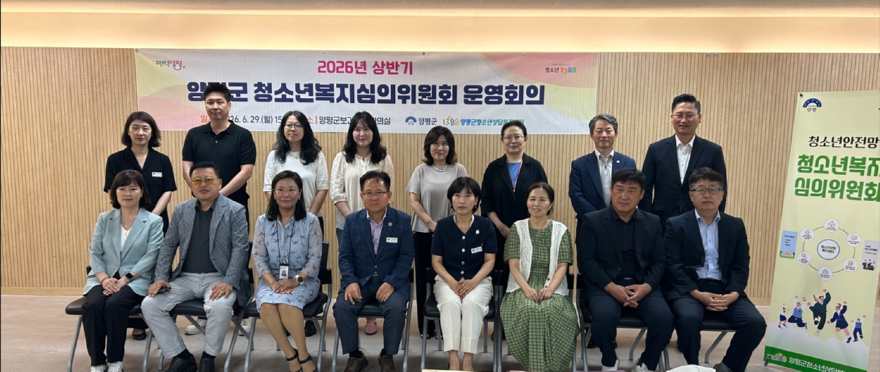 07-1 양평군청소년상담복지센터 운영회의.jpg