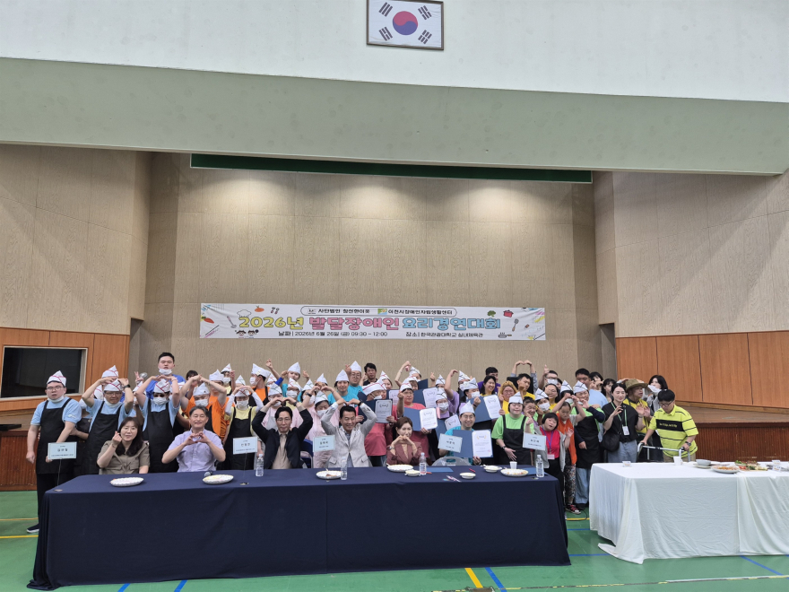 1 이천시장애인자립생활센터 발달장애인 요리경연대회 1.jpg
