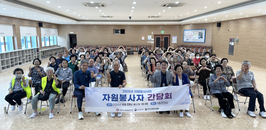 2 이천시 노인종합복지관 자원봉사자 간담회 성료.jpg