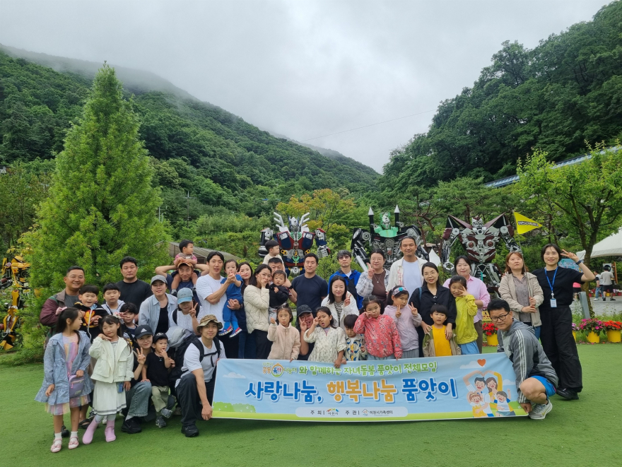 3 공동육아나눔터 자녀돌봄 품앗이 연합 체험활동.jpg