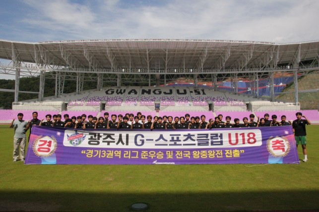 광주시체육회 G-스포츠클럽 U18 축구팀, 창단 첫 전국 고등축구리그 왕중왕전 진출 확정 (1).jpg