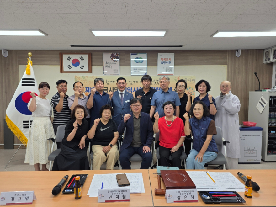 지역02-금사면지역사회보장협의체, 2026년 제3차 회의 개최(1).jpg