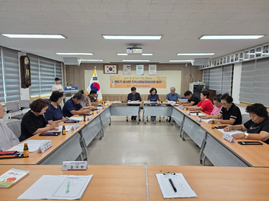 지역02-금사면지역사회보장협의체, 2026년 제3차 회의 개최(2).jpg