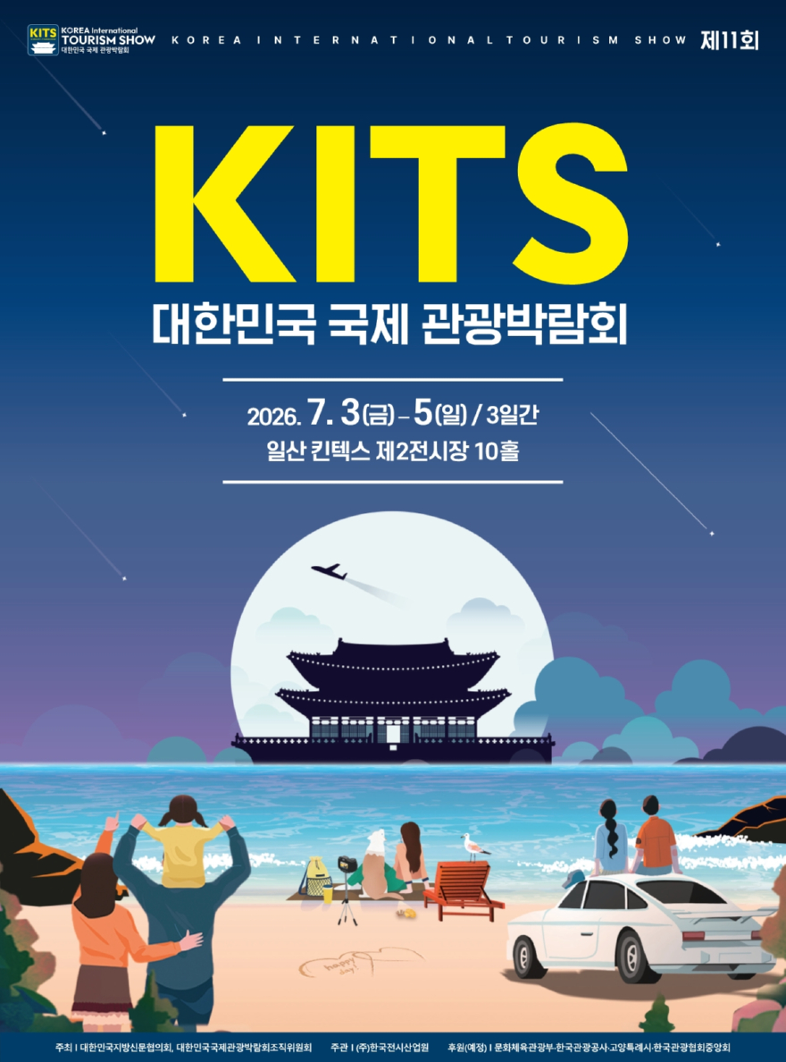 1. 고양시, ‘제11회 대한민국 국제 관광박람회’ 관광홍보관 운영.jpg