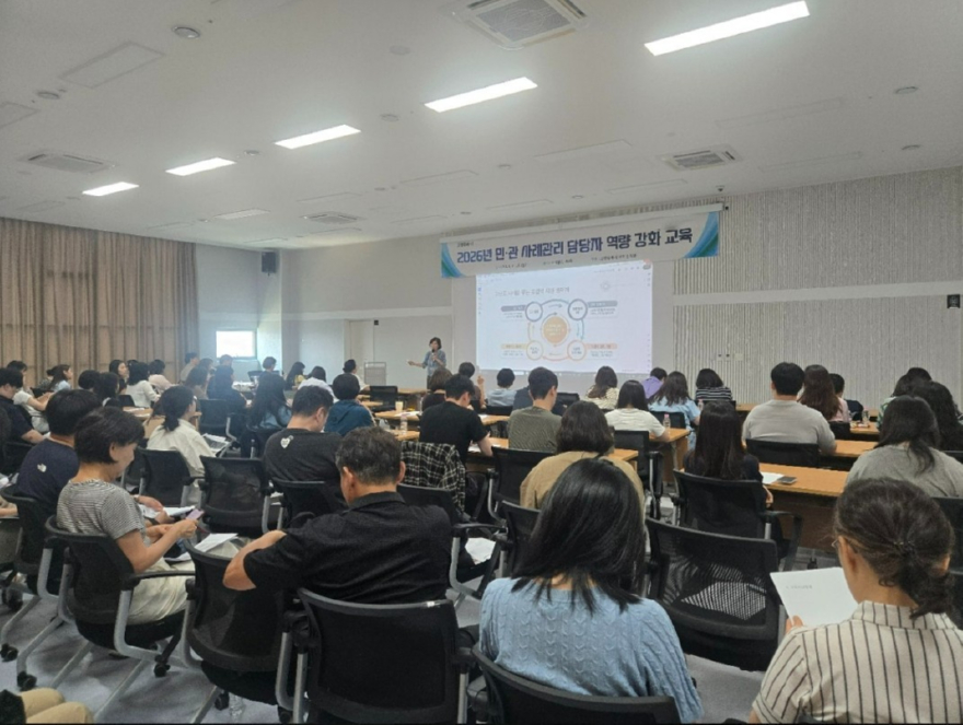 4. 고양시, 민관 사례관리담당자 역량 강화 교육 실시.jpg