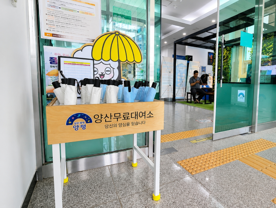 04-2 폭염 대응 양우산 양심대여소.jpg