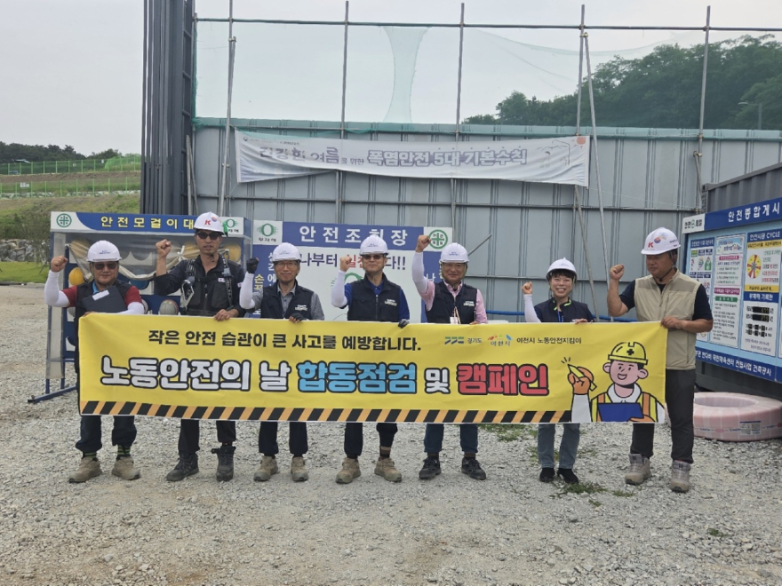 2 노동안전의 날 온열질환 예방 캠페인 1.jpg