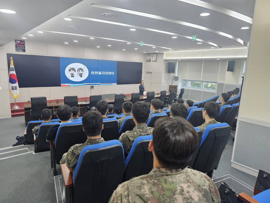 3 전역 예정 장병 취업특강 1.jpg