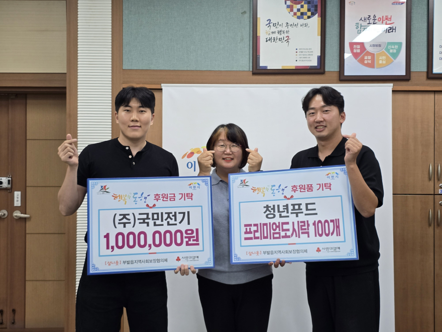 5 국민전기 청년푸드 후원금 도시락 기탁.jpg
