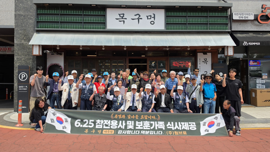 01-호국보훈의 달을 빛낸 따뜻한 나눔, 국가보훈대상자에 감사 전해(1).jpeg