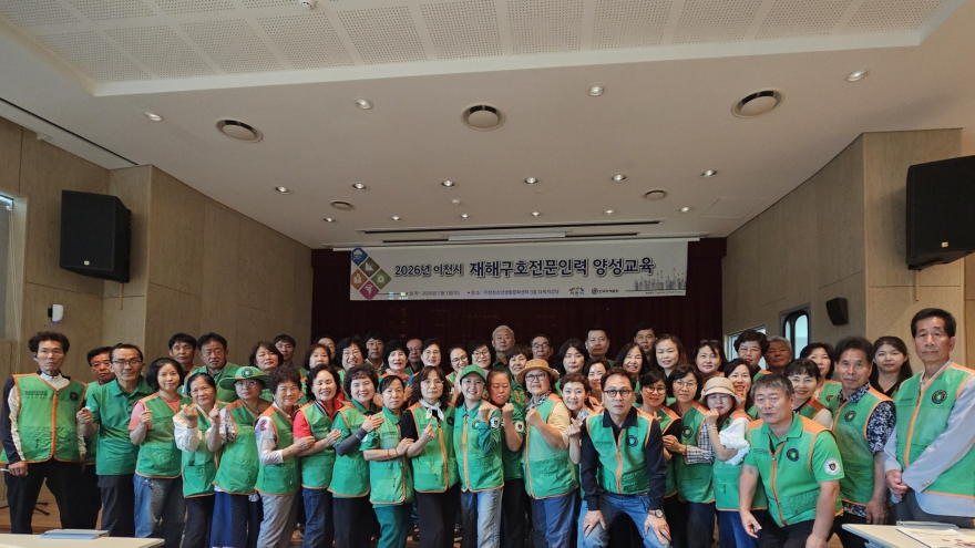 4 이천시 재해구호 교육 1.jpg