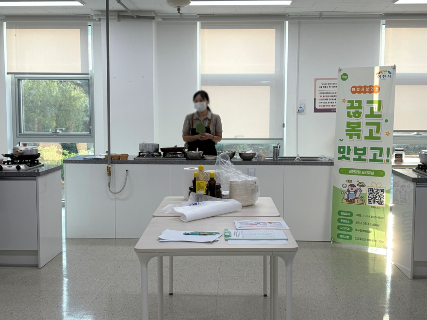 6 이천시 금연강화 요리교실.jpg