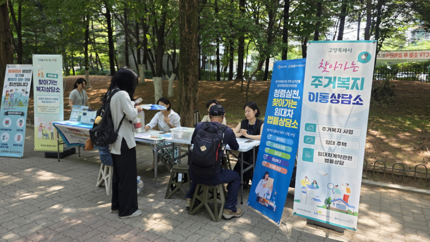 2. 고양시, ‘찾아가는 주거복지 이동상담소' 운영, 맞춤형 상담 제공 (1).jpg