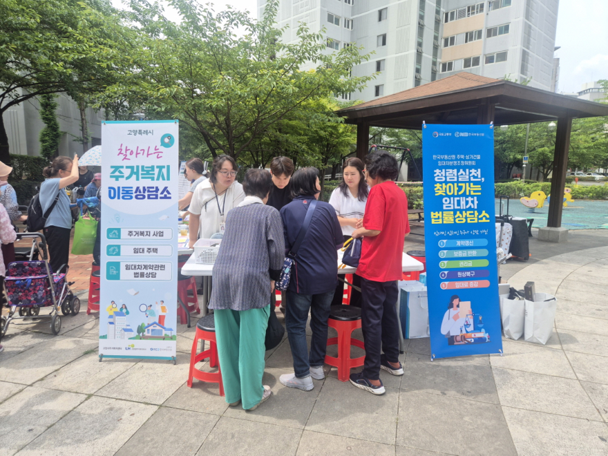 2. 고양시, ‘찾아가는 주거복지 이동상담소' 운영, 맞춤형 상담 제공 (2).jpg